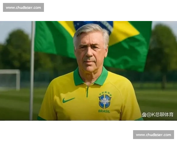 安切洛蒂亲赴美国督战世俱杯决赛,巴西主帅开启战术考察之旅 安切洛蒂亲赴美国督战世俱杯决赛,巴西主帅开启战术考察之旅